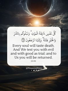 an islamic quote with the sun in the background and clouds above it, on top of a