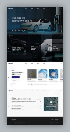 the website design for an automobile company