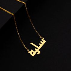 "Arabic Name Necklace in Kufic Font is made by hand in our workshop with care. All our jewelry is the most elegant choice for the Bridesmaids, friends, your loved ones and for yourself. Arabic Name Necklace in Kufic Font * Material: High Quality Solid 925 Sterling Silver. * Dimensions: Depending on your font choice, height sizes range from 1,5 mm to 3,5 mm lowercase. * Finish: Sterling Silver ∙ Gold ∙ Rose Gold. * All our jewelry is custom made by hand with care in our workshop.  HOW TO ORDER * Select your necklace COLOR. * Choose necklace length from 14\" to 22\". The length option is the TOTAL chain length (including the charm). If you order an 18\" chain, the piece will come as CHAIN + CHARM = 18\".  * Enter the details on personalization section. * Finish your payment and complete your Gold Nameplate Jewelry For Wedding Gift, Gold Nameplate Necklace For Wedding Gift, Elegant Gold Name Necklace For Wedding Gift, Handmade Pendant Necklaces For Wedding Gift, Elegant Handmade Nameplate Jewelry, Elegant Name Jewelry For Wedding Gift, Elegant Named Jewelry For Wedding Gift, Elegant Name Necklace For Wedding And Mother's Day Gift, Customizable Pendant Necklace For Weddings