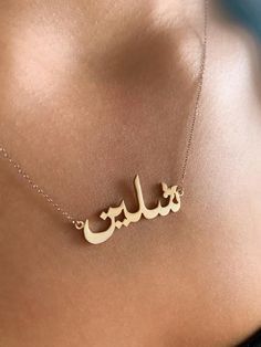 Our jewelry is always long lasting, beautiful, and of the highest quality. Our Persian (Farsi) and Arabic name necklaces are classic, unique pieces that are worth the investment. Personalize your necklace with this beautiful writing. We are happy to translate for you and we can't wait for you to fall in love with your very own piece. DETAILS- Calligraphy with butterfly detail- Crafted with pure sterling silver and optional gold-plating OR pure solid gold- Chain style may vary slightly- Made in N Handmade Pendant Name Necklace, Elegant Handmade Yellow Gold Name Necklace, Elegant Handmade Nameplate Necklace, Handmade Elegant Nameplate Necklace, Luxury Customized Yellow Gold Necklaces, Luxury Customized Necklace As Gift, Luxury Customized Necklace As A Gift, Customized Yellow Gold Luxury Necklace, Customized Luxury Yellow Gold Necklaces