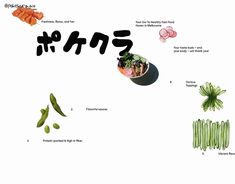 an image of vegetables and their names in korean