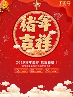 the chinese new year's greeting card features an image of fireworks and clouds in red