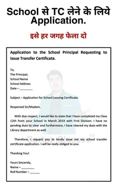 an application to apply the school principals certificate