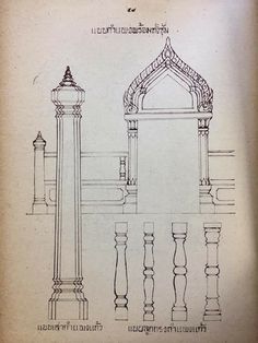 an old book with drawings of pillars and arches in thai writing on the front cover