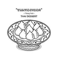 Sweet Logo, Thai Recipes, Vector Free