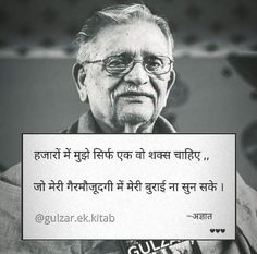 Dad Love Quotes, Interesting Facts In Hindi, Inspirational Quotes In Hindi, Hindi Quotes On Life, Deep Quotes About Love, Cute Inspirational Quotes, Inspirational Quotes Pictures, Short Inspirational Quotes