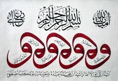 arabic calligraphy written in two different languages on a white background with red and black letters