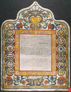 an ornately decorated book with writing on it