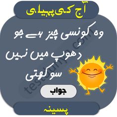 an english and arabic text with the image of a smiling sun