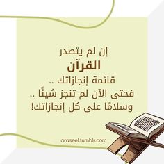 an open book with arabic writing in the middle and on top of it is a green background