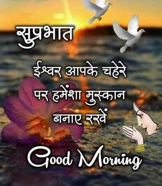 Good Morning Ji, Saved Quotes, Basic Quotes, Good Morning Quotes Friendship, Good Morning For Him, Hanuman Video, Romantic Good Morning Messages