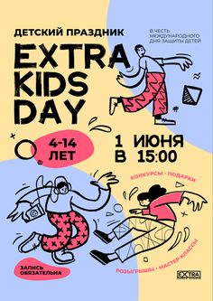 an advertisement for the extra kids'day