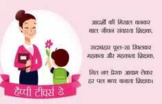 a woman giving flowers to a child in front of a pink background with the words happy mother's day