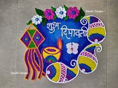 Rangoli Design Border, Deepawali Rangoli, Dhanteras Rangoli, Happy Diwali Rangoli, Rangoli Beautiful