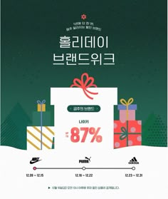 an advertisement for a christmas sale with presents