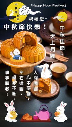 an advertisement for moon festival with bunnies and tea