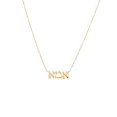 14K Gold Solid Hebrew 'Mom' Necklace 14K - Adina's Jewels Diamond Anklet, Bold Rings, Everyday Elegance, Gold Cocktail Ring, Everyday Rings, Mom Necklace, Anklet Bracelet, Charm Bangle, Diamond Bracelets