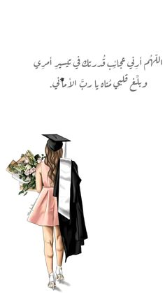 graduation photo
 graduation duaa
motivation
تخرج
صور تخرج
حلم College Graduation Photos, Cake Images, Graduation Photos, Graduation Pictures, Amazing Art Painting, School Graduation, Graduate School, Arabic Quotes, Amazing Art