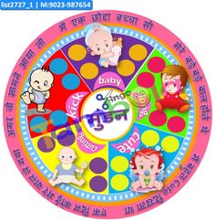 an image of children's toys in the shape of a circle with words and pictures on it