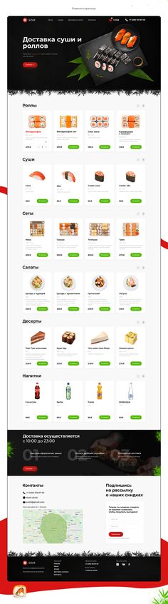 the website is designed to look like it has many different items on it, including sushi