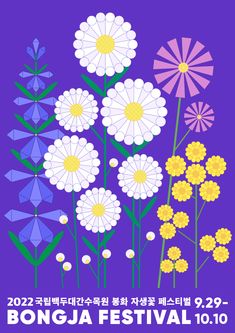 the poster for bonga festival with flowers and umbrellas in front of purple background