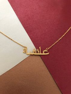 "14k Solid Gold Arabic Name Necklace * Gold Arabic Name Necklace * Dainty Gold Arabic Necklace * Name Necklace * Personalized Jewelry * Gold 14k Solid Gold Name Necklace * Gold Name Necklace * Dainty Gold Name Necklace * Name Necklace * Personalized Jewelry * Tiny Name Necklace * *Same day shipping *Made to order *Chain style:Cable chain *Chain Length:14,15,16,17,18,19,20 \" *Finish:14k solid yellowgold , Rose gold , white Gold *personalized gift *Big Discount %60 *All items are on sale *Contact Engraved Nameplate Chain Necklace As Gift, Engraved Nameplate Chain Necklace Gift, Yellow Gold Name Chain Necklace Gift, Customized Pendant Necklaces, Gold Chain Necklace With Name For Gift, Gold Pendant Chain Necklace With Name, Yellow Gold Round Pendant Necklace With Name, Customized 14k Gold Pendant Necklace, Engraved Pendant Chain Necklace As Gift