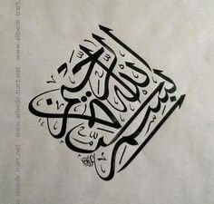 an arabic calligraphy is shown in black ink on white paper with the word,