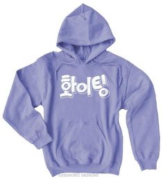 KPOP Hoodie Fighting! (Hwaiting!) cute korean clothing kdrama kawaii sweatshirt cute inspirational h