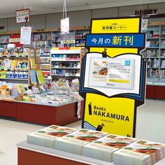 there are many books on display in the store