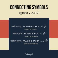 the cover of connecting symbols in english and arabic, with an image of two different languages