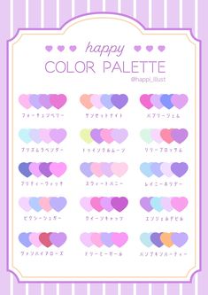 the happy color palette is in pastel colors, with hearts and stripes around it