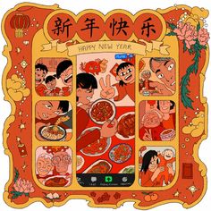 an old chinese new year card with pictures of people eating and drinking food in it