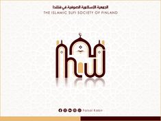 the islamic society of finland logo with an image of a mosque in arabic style, on a white background