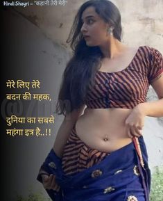 an image of a woman in sari with her belly exposed and the words on it