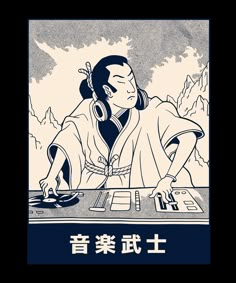 an illustration of a dj playing music with headphones in front of mountains and clouds