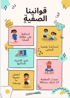 arabic children's book with pictures and words on the page, which are in different languages