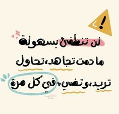 an arabic quote with the words in different languages