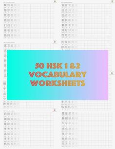 HSK 1 Vocabulary (Part 6) - Vivid Chinese Hsk 1 Vocabulary, Quizzes And Answers, Hsk 1, Mandarin Chinese Languages, Vocabulary Quiz, Chinese Phrases, Mandarin Chinese Learning