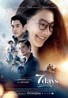 the movie 7 days has been released in thailand and is now streaming on netflix prime