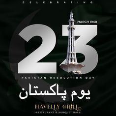 an advertisement for the 25th anniversary celebration of pakistan resolution day, held on march 23rd