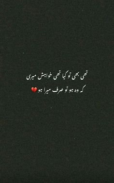 the words are written in arabic on a black background with red hearts and white writing