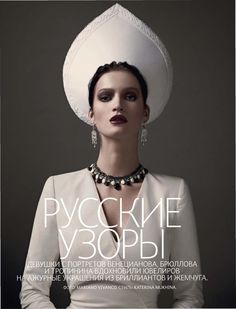 czarina Piaget Necklace, Pasquale Bruni, 파티 드레스, Russian Style, Neue Outfits, Russian Fashion, Vogue Russia, Snow Queen, Mode Inspiration