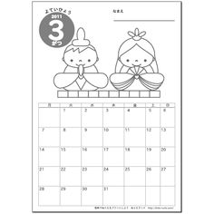 a calendar with two people sitting on top of each other, and the number three