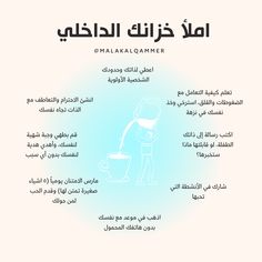 the arabic text is written in two languages and has an image of a man holding a toilet