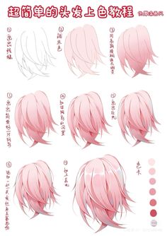 an anime character's hair is shown in various stages and colors, including pink