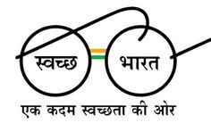 Plastic Waste Management, Gram Panchayat, Swachh Bharat, Liquid Waste, Rural India, Waste Management, The Union, Left Behind, Toilets