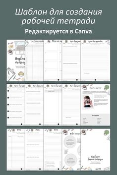 the printable planner is shown in russian and english, with two separate pages for each page