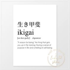 Beautiful Japanese Words, Japanese Tattoo Words, Materi Bahasa Jepang, Unique Words Definitions, Learn Japanese Words, Japanese Quotes, Japanese Phrases, Japanese Word, Japanese Print