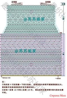 the diagram shows how to make a crochet blanket with chinese writing on it