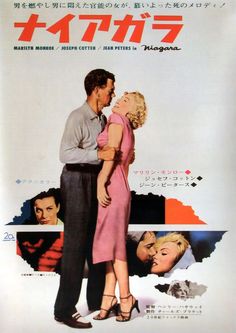 an old japanese movie poster with a man kissing a woman's face and another person standing next to her